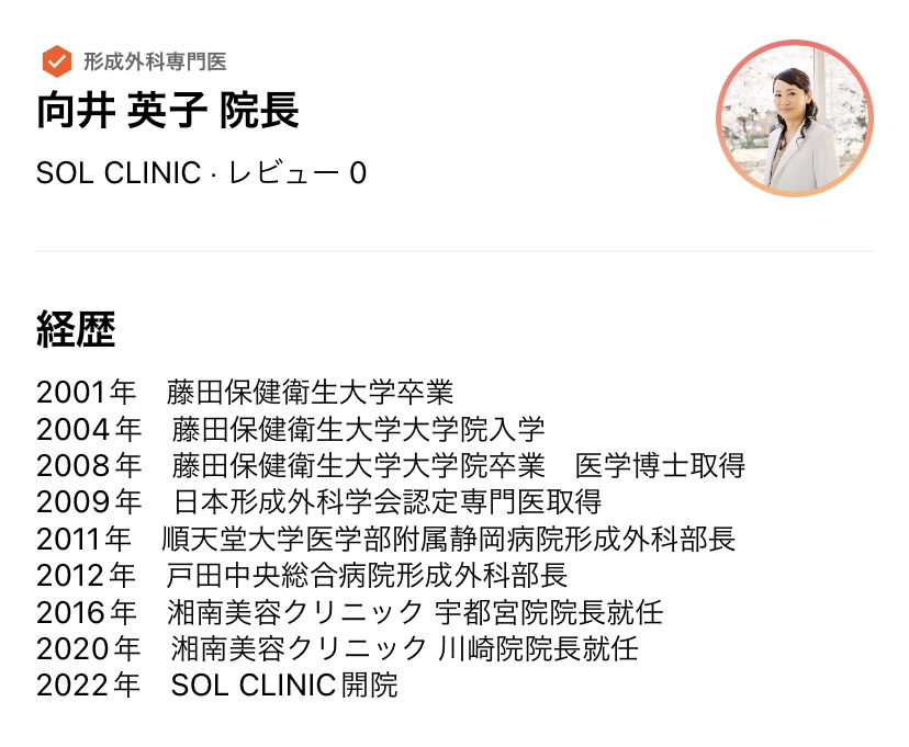 スレッドリフト(糸リフト)の種類や選び方・効果・ダウンタイム・失敗例
