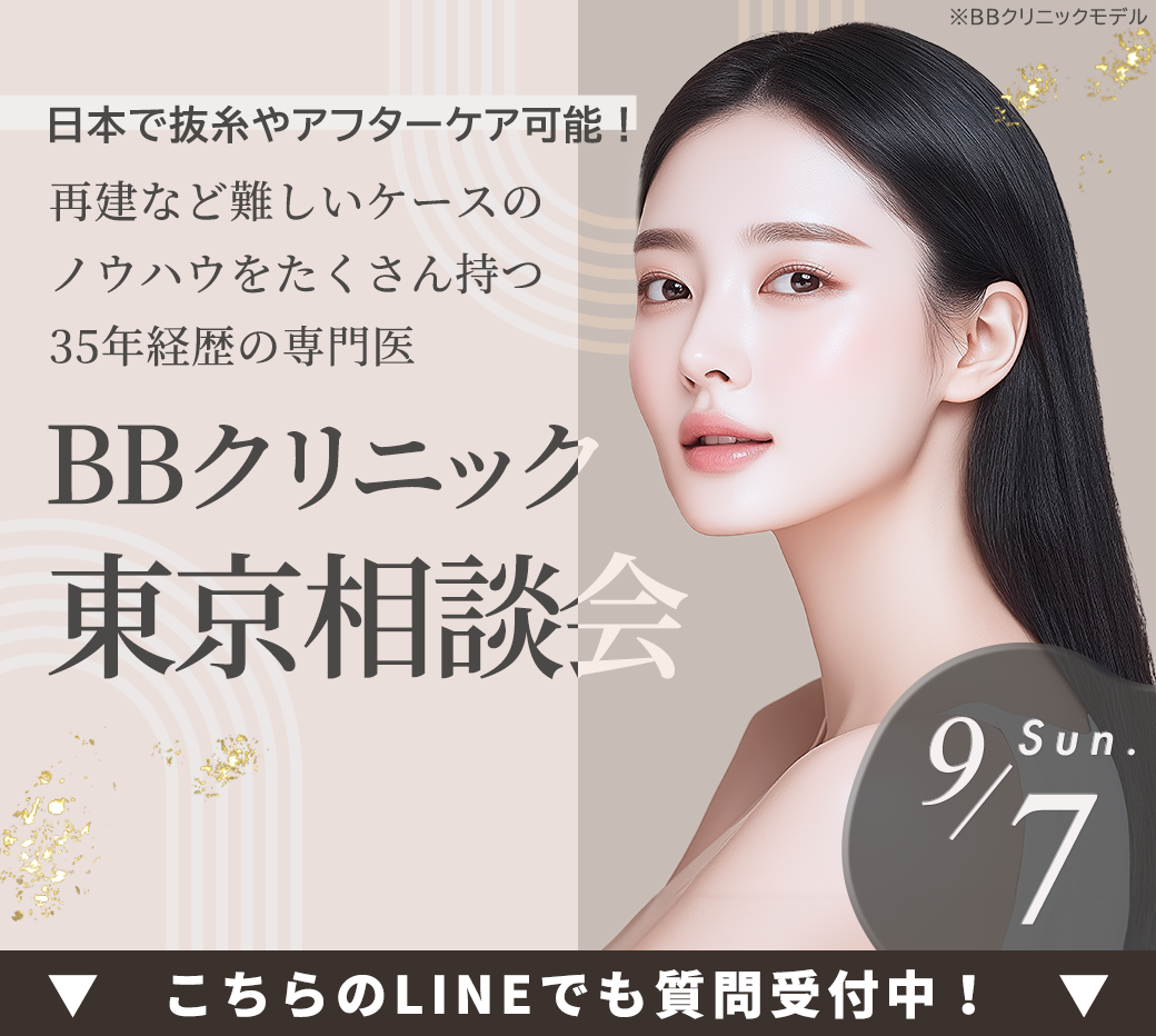 フォトフェイシャルの代表的な7つの種類を徹底解説
