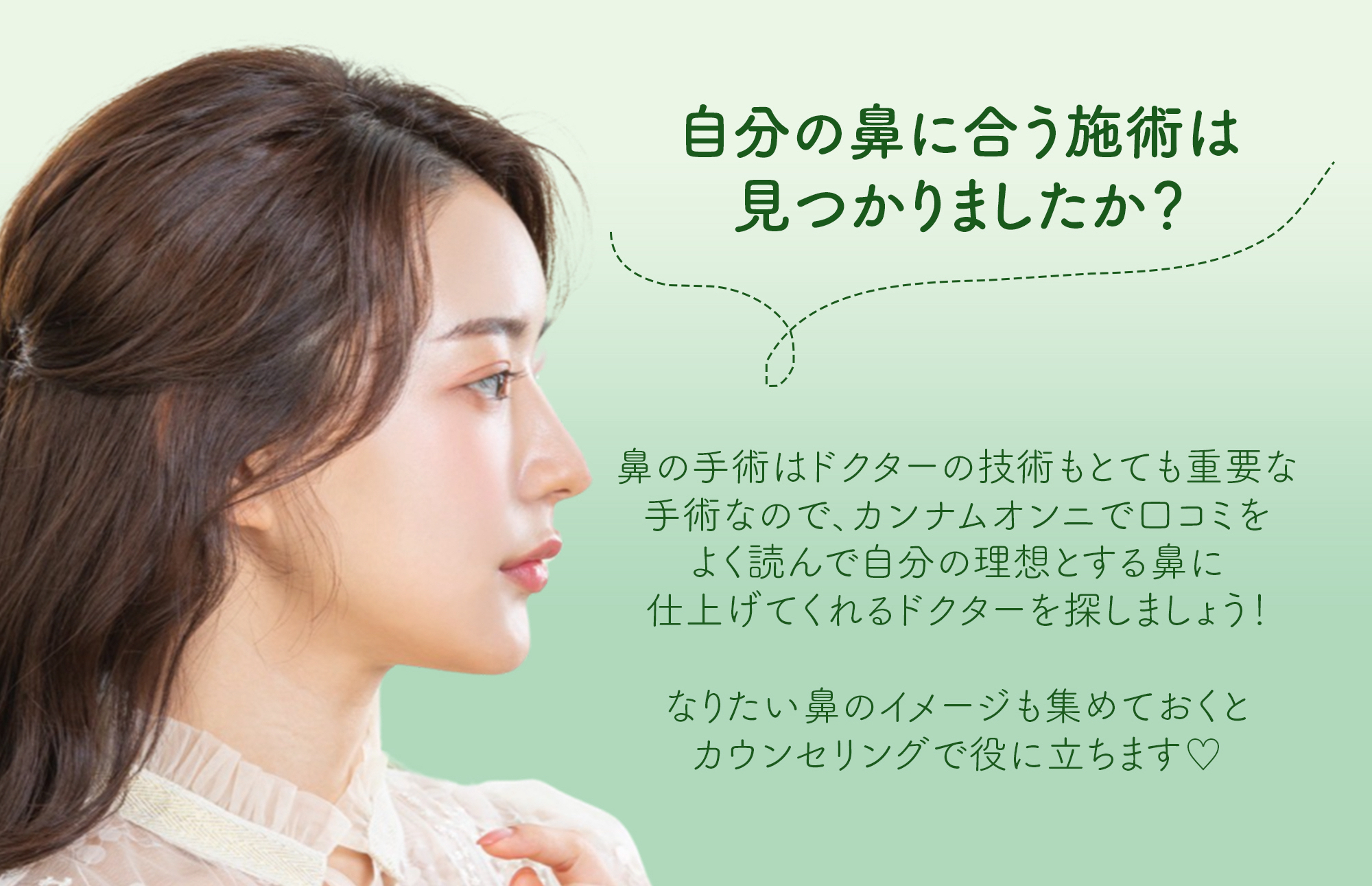 鼻整形の悩み別おすすめ施術！7つの切る手術と4つの切らない施術を解説, image size:2000x1291