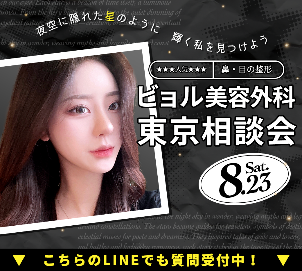 フォトフェイシャルの代表的な7つの種類を徹底解説